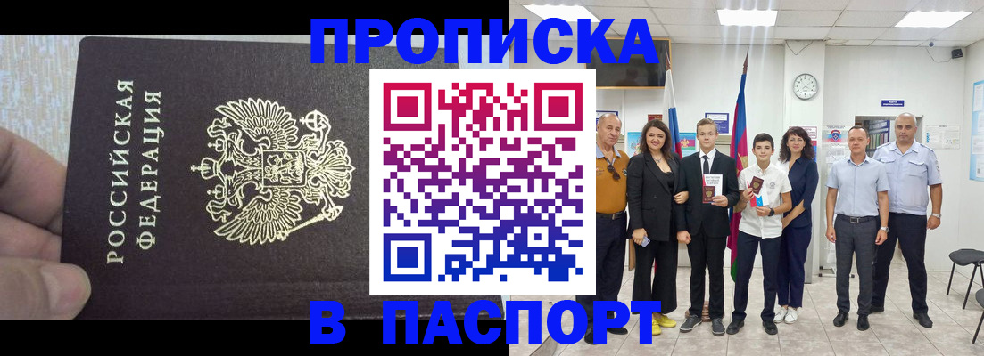временная регистрация поиск в Сосногорске