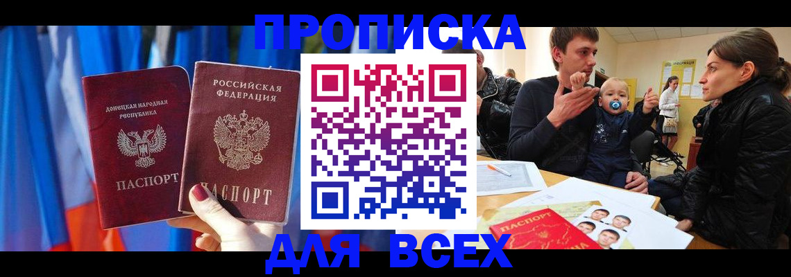 временная регистрация в квартире в Сосногорске
