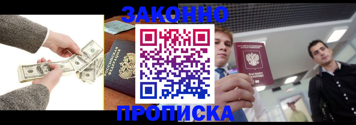 прописка иностранных граждан в Сосногорске