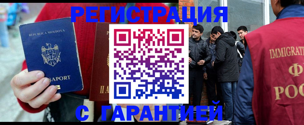 временная прописка в Сосногорске