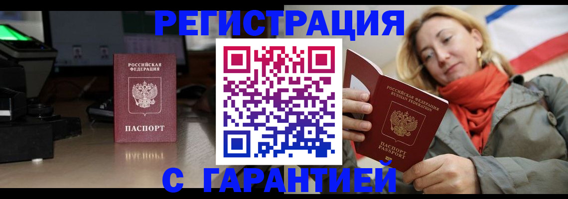 где прописаться в Сосногорске