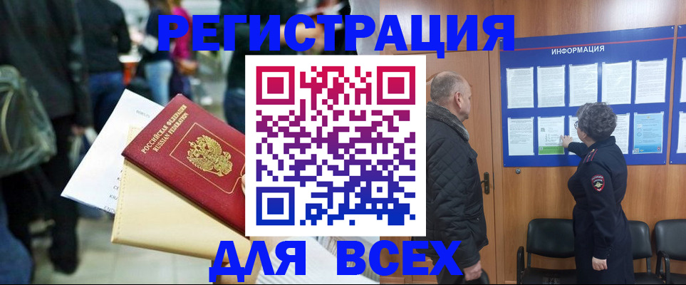 прописка ребенка в Сосногорске